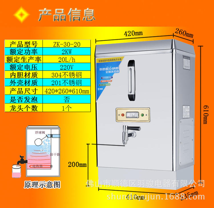 羽駿商用電熱開(kāi)水器2KW/20L/開(kāi)水機(jī)/開(kāi)水桶/開(kāi)水爐商用全不銹鋼