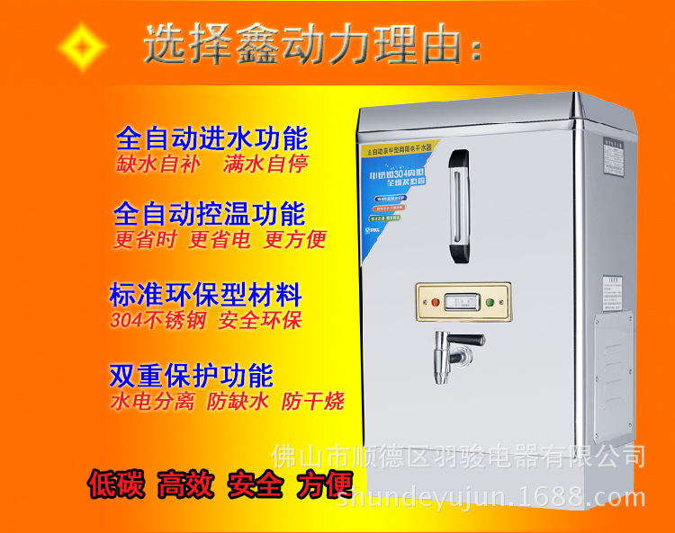 羽駿商用電熱開(kāi)水器2KW/20L/開(kāi)水機(jī)/開(kāi)水桶/開(kāi)水爐商用全不銹鋼