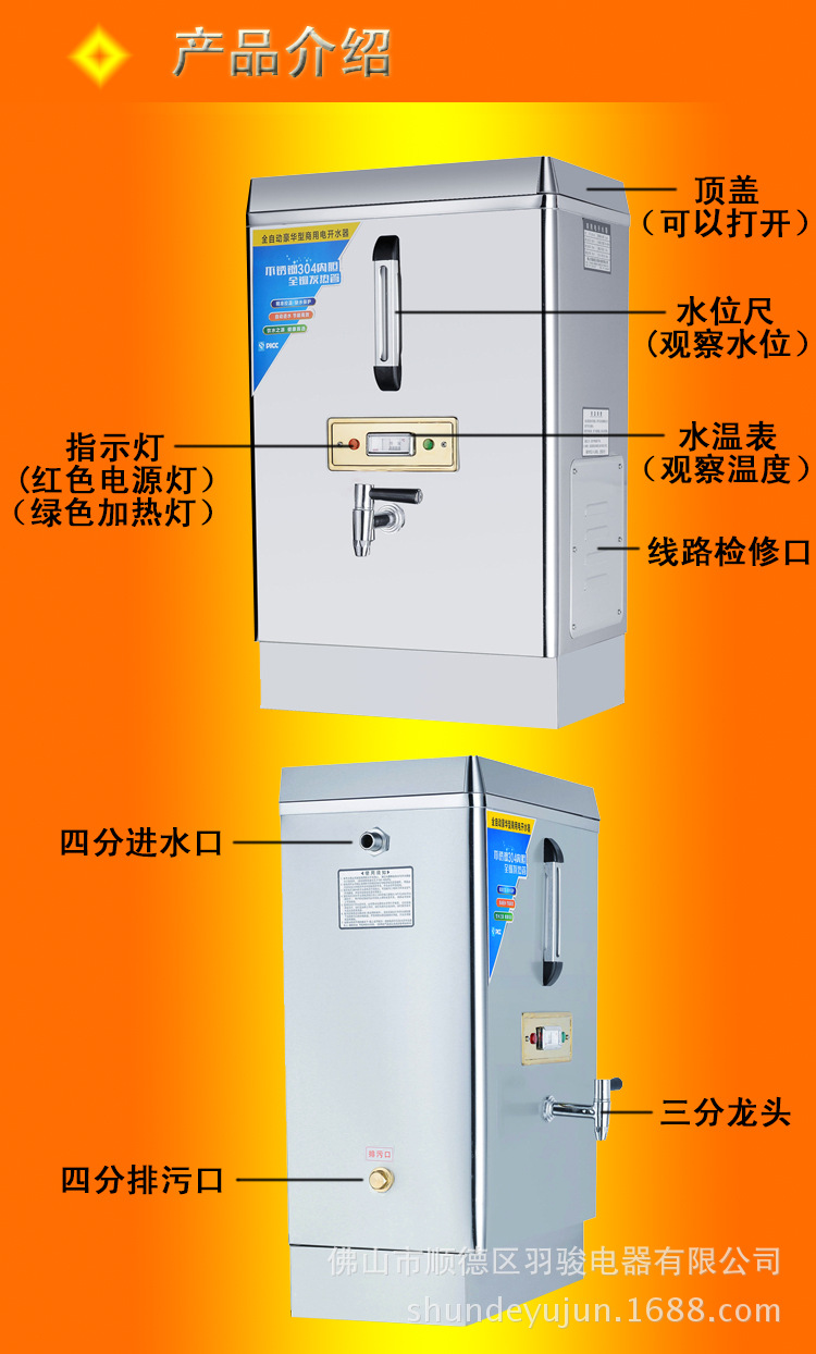 羽駿商用電熱開(kāi)水器2KW/20L/開(kāi)水機(jī)/開(kāi)水桶/開(kāi)水爐商用全不銹鋼