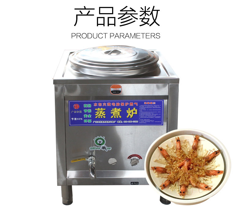 節(jié)能環(huán)保蒸煮爐燃?xì)庵竺鏍t智能蒸煮爐加厚不銹鋼熱食加工炊事設(shè)備