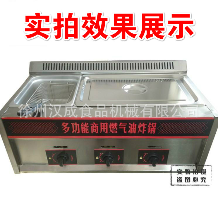 商用燃?xì)夤?jié)能油炸鍋煤氣煮面爐多功能麻辣燙關(guān)東煮機(jī)器不銹鋼制作