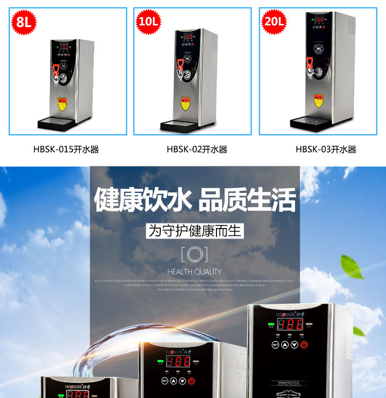 浩博步進(jìn)式開水器商用全自動(dòng)電熱開水機(jī)奶茶店燒水機(jī)器熱飲水機(jī)