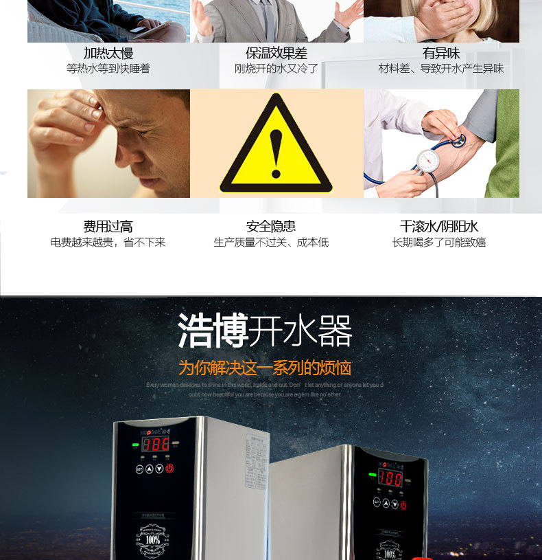 浩博步進(jìn)式開水器商用全自動(dòng)電熱開水機(jī)奶茶店燒水機(jī)器熱飲水機(jī)