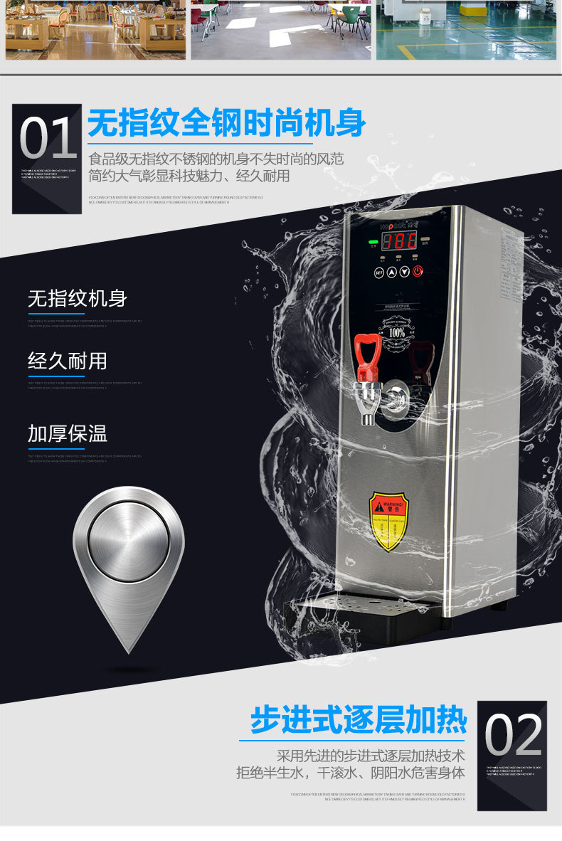 浩博步進(jìn)式開水器商用全自動(dòng)電熱開水機(jī)奶茶店燒水機(jī)器熱飲水機(jī)