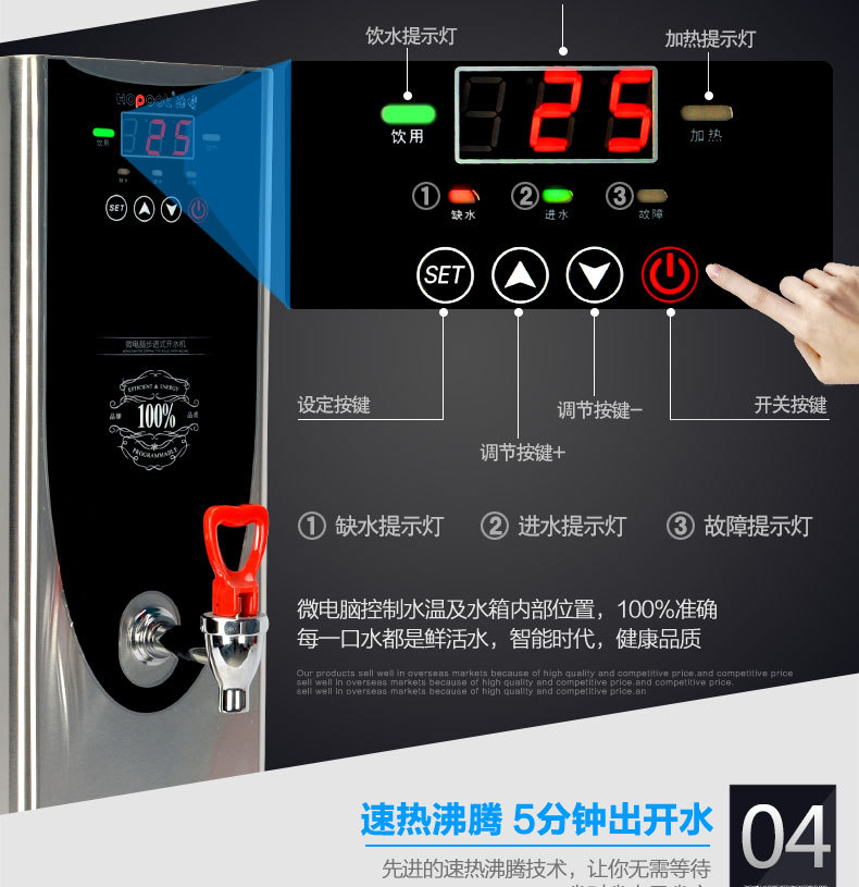 浩博步進(jìn)式開水器商用全自動(dòng)電熱開水機(jī)奶茶店燒水機(jī)器熱飲水機(jī)
