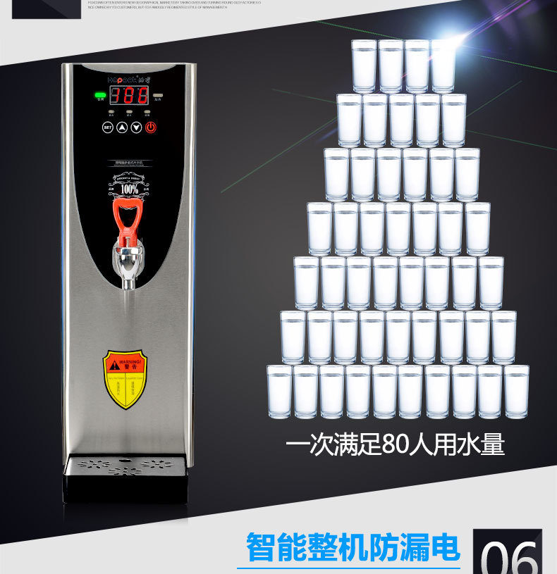 浩博步進(jìn)式開水器商用全自動(dòng)電熱開水機(jī)奶茶店燒水機(jī)器熱飲水機(jī)