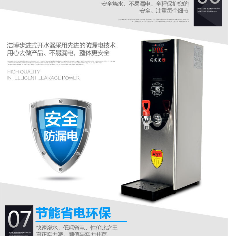 浩博步進(jìn)式開水器商用全自動(dòng)電熱開水機(jī)奶茶店燒水機(jī)器熱飲水機(jī)