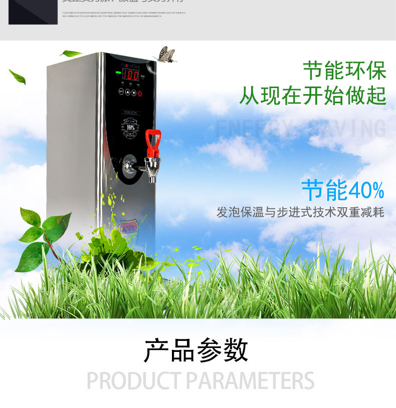 浩博步進(jìn)式開水器商用全自動(dòng)電熱開水機(jī)奶茶店燒水機(jī)器熱飲水機(jī)