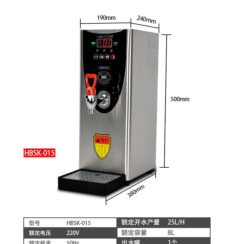 浩博步進(jìn)式開水器商用全自動(dòng)電熱開水機(jī)奶茶店燒水機(jī)器熱飲水機(jī)