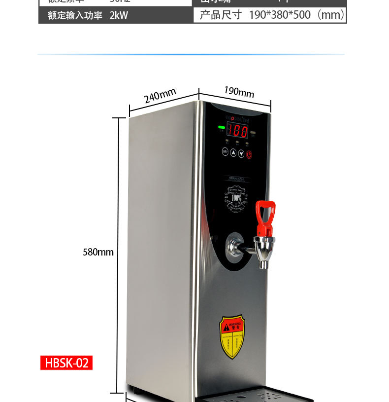 浩博步進(jìn)式開水器商用全自動(dòng)電熱開水機(jī)奶茶店燒水機(jī)器熱飲水機(jī)