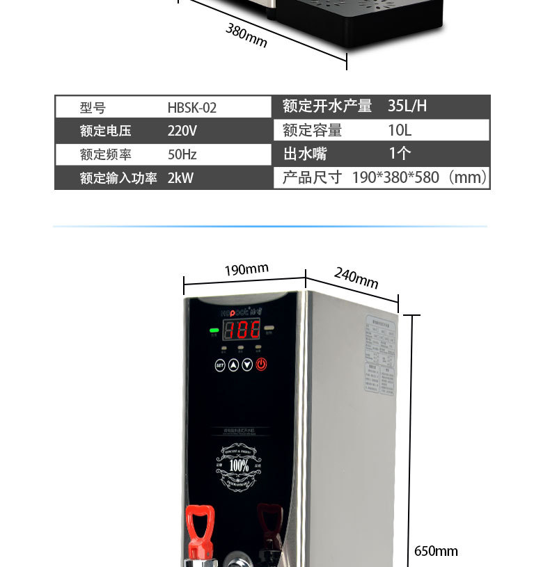 浩博步進(jìn)式開水器商用全自動(dòng)電熱開水機(jī)奶茶店燒水機(jī)器熱飲水機(jī)