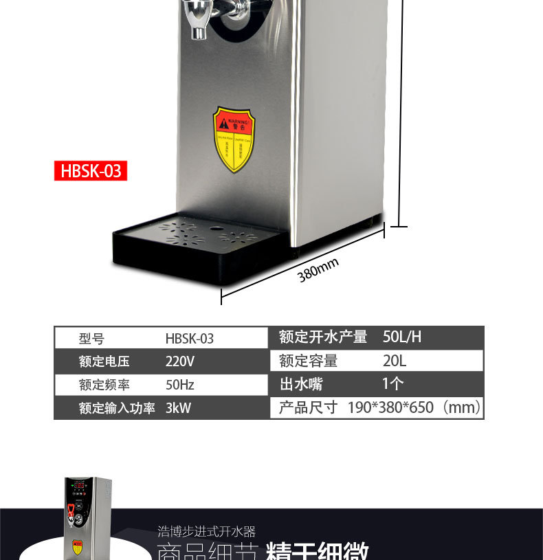 浩博步進(jìn)式開水器商用全自動(dòng)電熱開水機(jī)奶茶店燒水機(jī)器熱飲水機(jī)