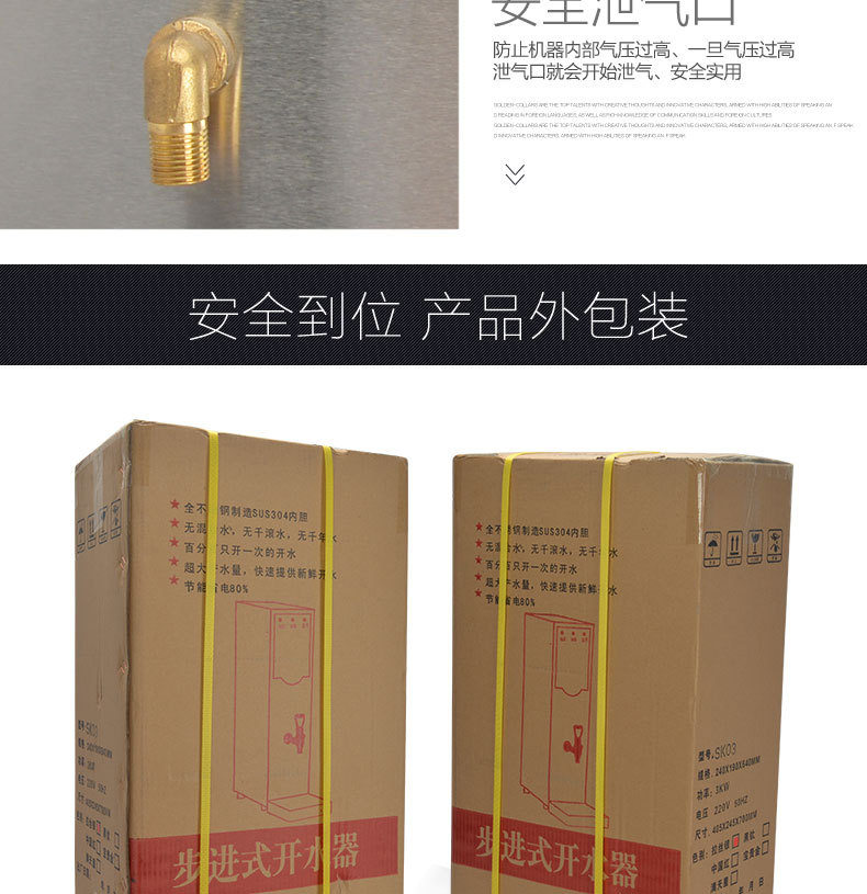 浩博步進(jìn)式開水器商用全自動(dòng)電熱開水機(jī)奶茶店燒水機(jī)器熱飲水機(jī)