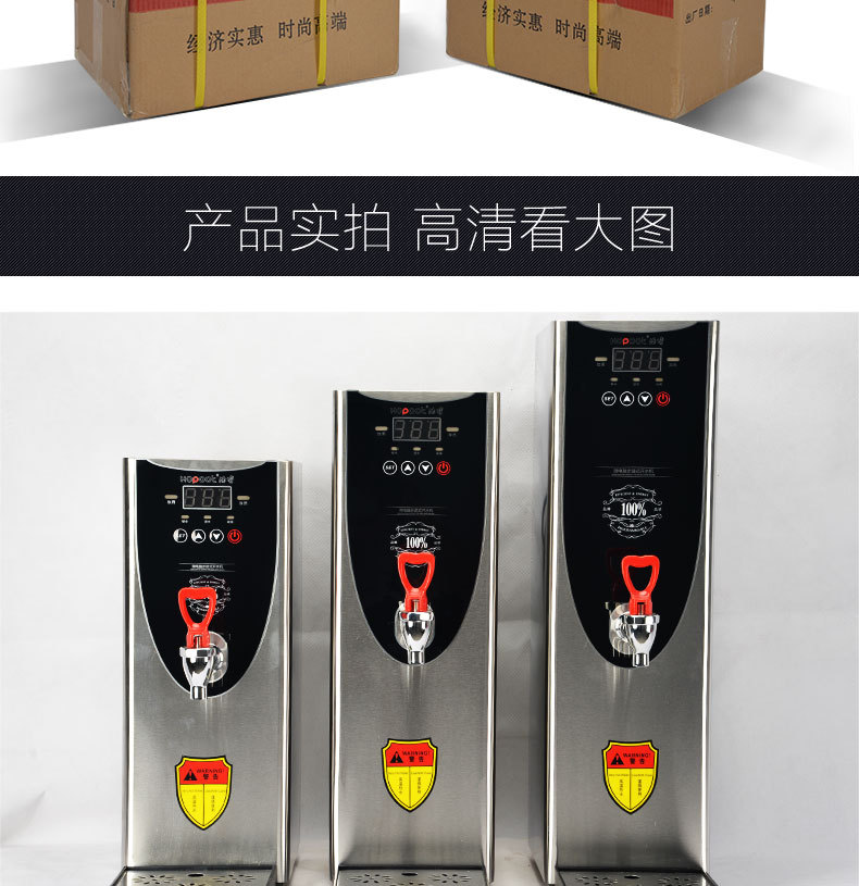 浩博步進(jìn)式開水器商用全自動(dòng)電熱開水機(jī)奶茶店燒水機(jī)器熱飲水機(jī)