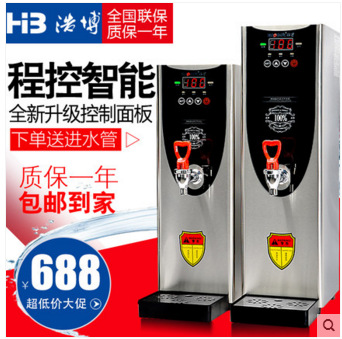 浩博步進(jìn)式開水器商用全自動(dòng)電熱開水機(jī)奶茶店燒水機(jī)器熱飲水機(jī)