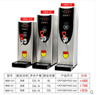 浩博步進(jìn)式開水器商用全自動(dòng)電熱開水機(jī)奶茶店燒水機(jī)器熱飲水機(jī)
