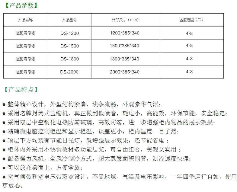 廠家直銷1.2米壽司柜展示柜商用單層日式壽司展示柜冷藏柜保鮮