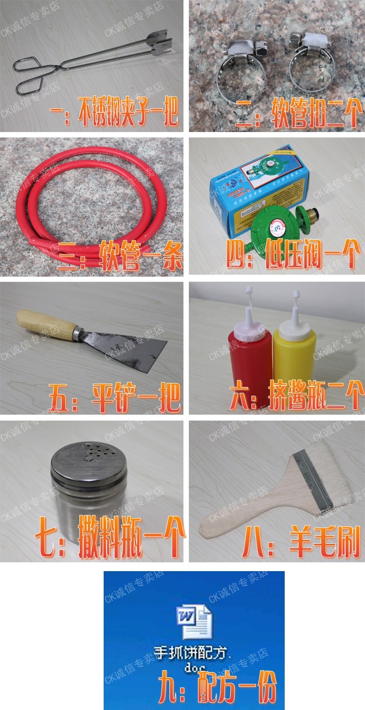 商用 節(jié)能720燃氣扒爐/鐵板燒/商用手抓餅機/銅鑼燒機/鐵板燒設備