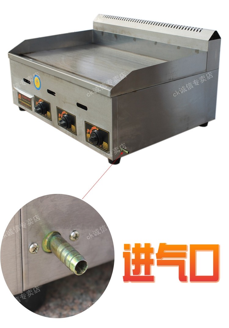 商用 節(jié)能720燃氣扒爐/鐵板燒/商用手抓餅機/銅鑼燒機/鐵板燒設備