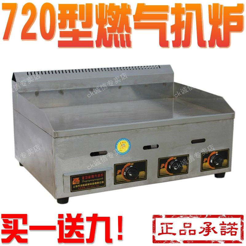 商用 節(jié)能720燃氣扒爐/鐵板燒/商用手抓餅機/銅鑼燒機/鐵板燒設備