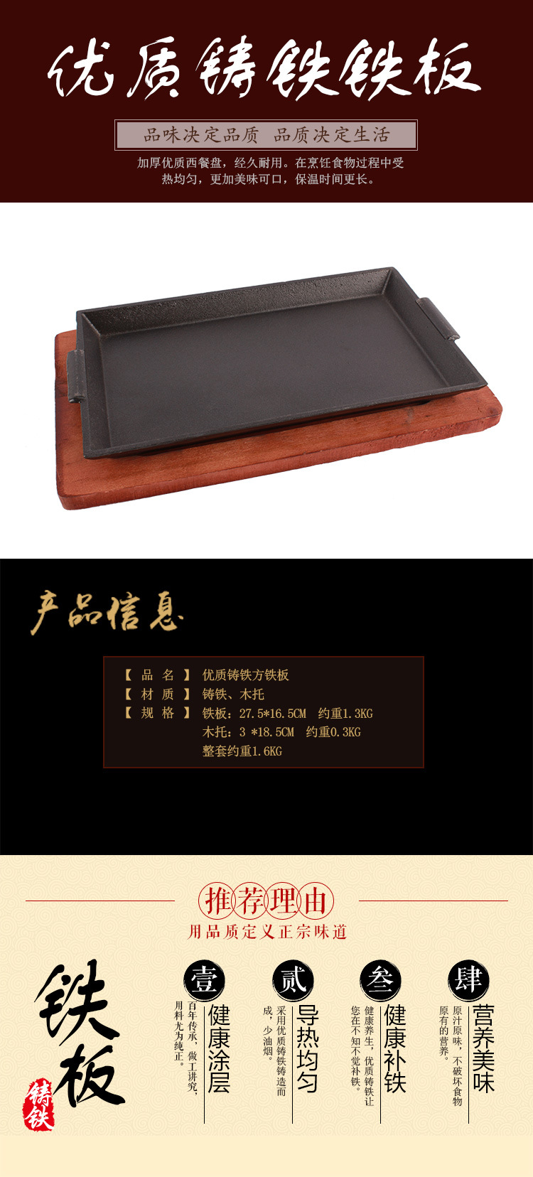 長(zhǎng)方形鐵板燒烤盤日式方煎牛排鐵板燒鑄鐵烤肉盤西餐商用