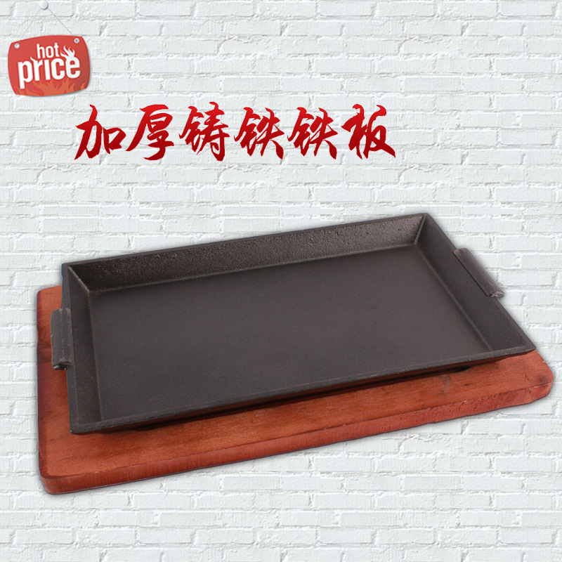 長(zhǎng)方形鐵板燒烤盤日式方煎牛排鐵板燒鑄鐵烤肉盤西餐商用