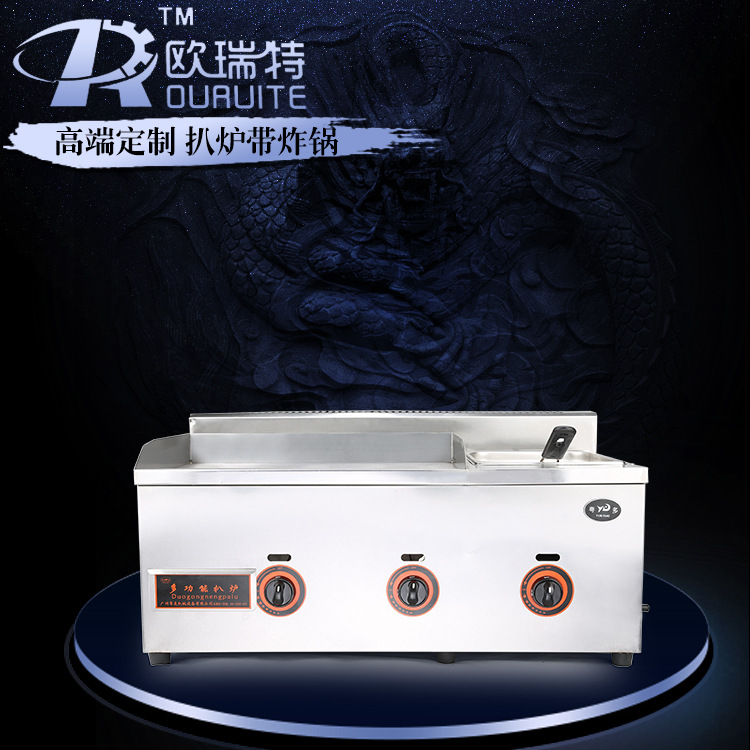 燃?xì)馍逃冒菭t帶炸鍋 不銹鋼速熱鐵板燒臺式平板扒爐 炸雞電油炸鍋