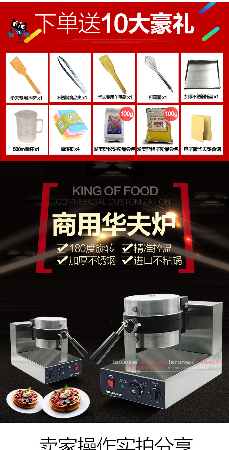 睿美華夫爐商用旋轉(zhuǎn)松餅機(jī)咖啡店可麗格子餅電熱翻轉(zhuǎn)家用華夫餅機(jī)