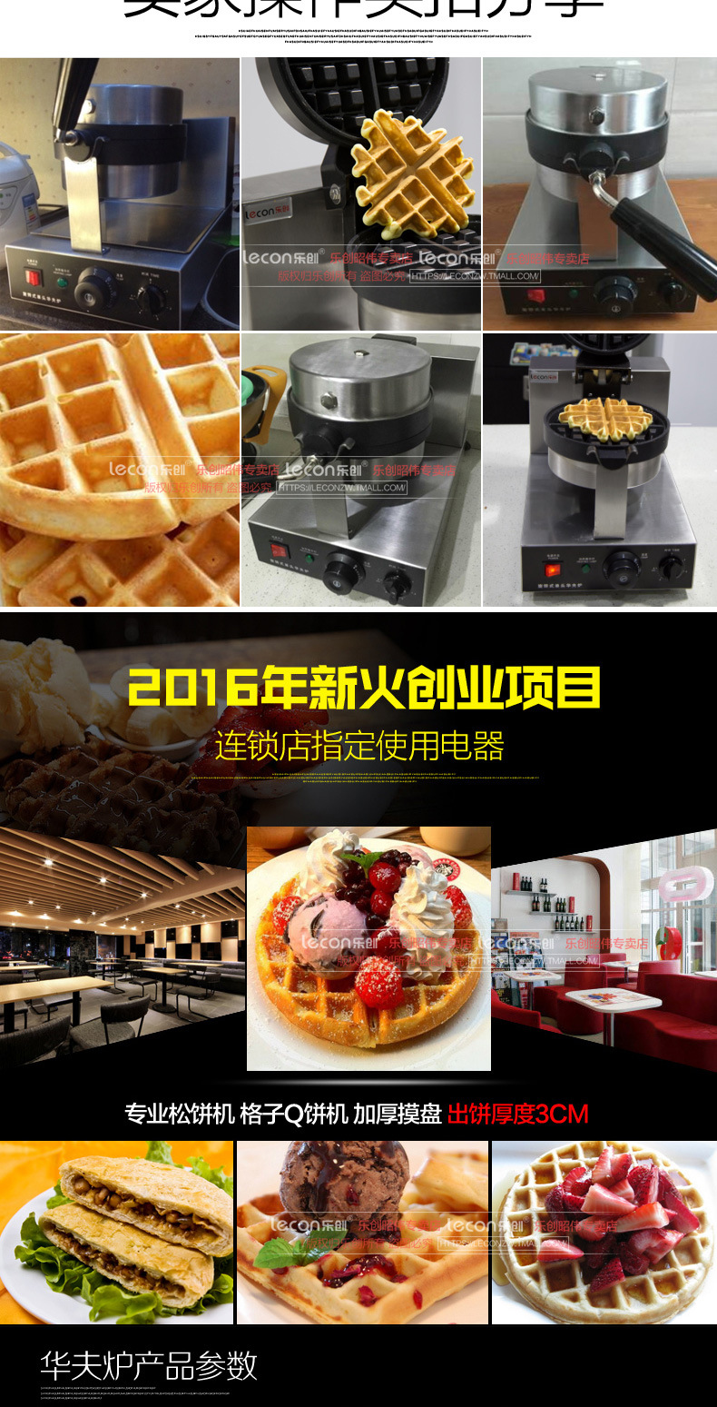 睿美華夫爐商用旋轉(zhuǎn)松餅機(jī)咖啡店可麗格子餅電熱翻轉(zhuǎn)家用華夫餅機(jī)