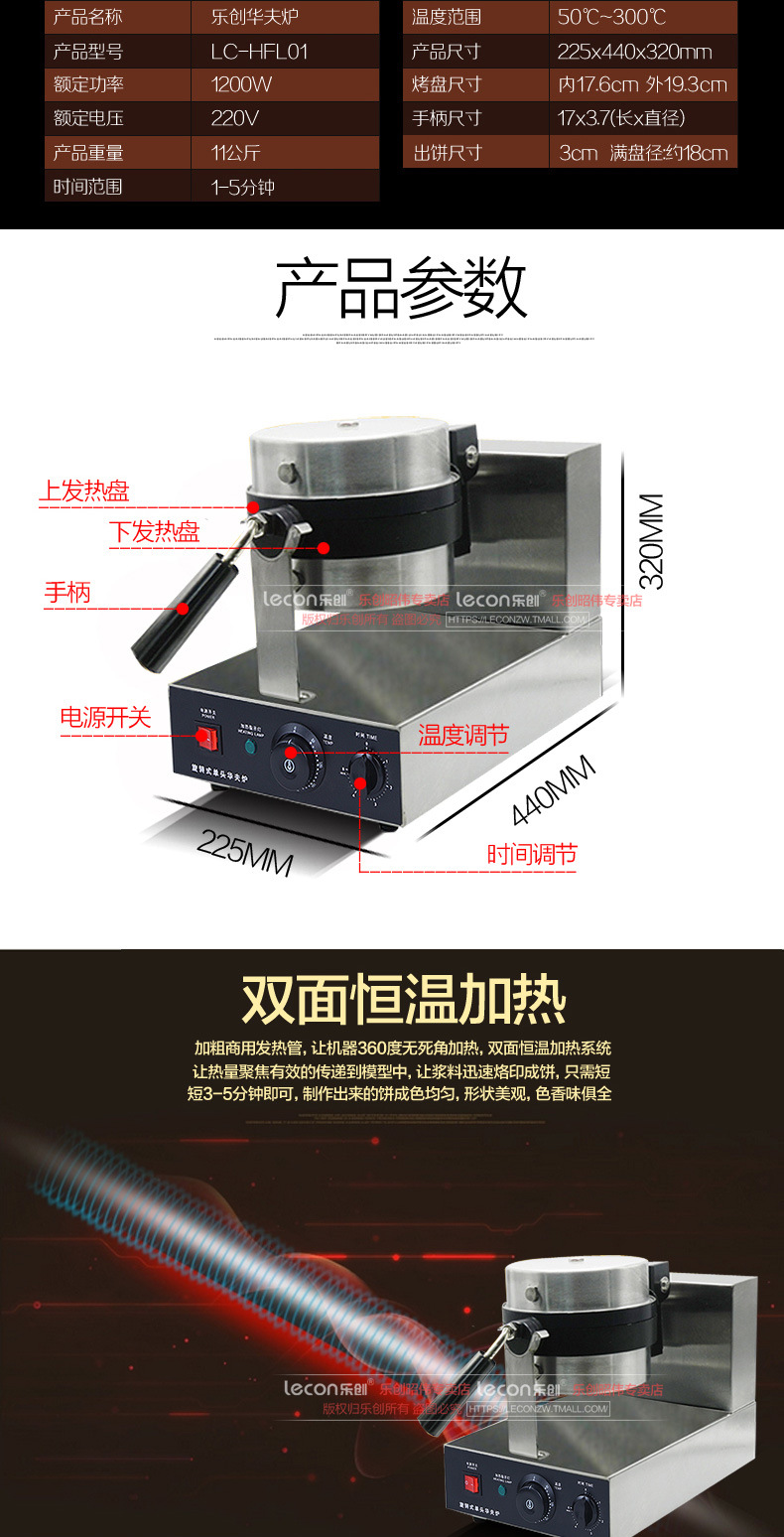 睿美華夫爐商用旋轉(zhuǎn)松餅機(jī)咖啡店可麗格子餅電熱翻轉(zhuǎn)家用華夫餅機(jī)