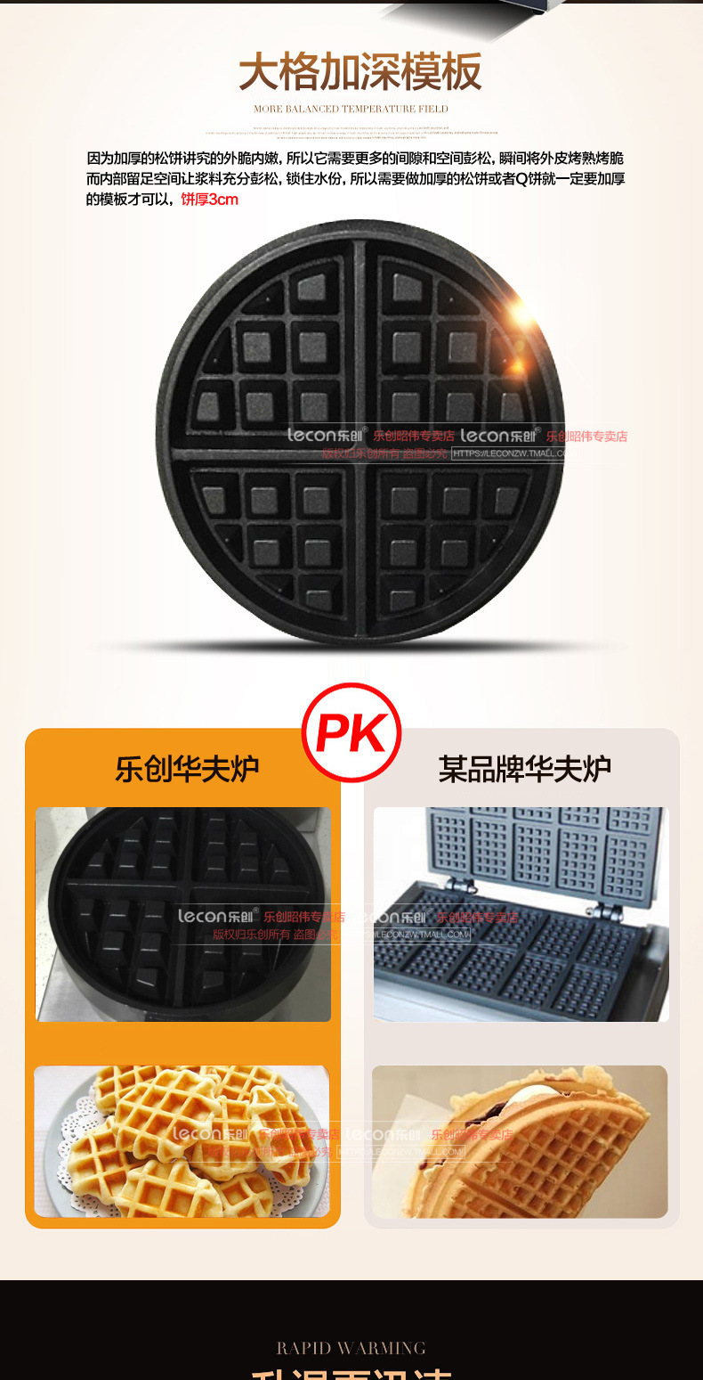 睿美華夫爐商用旋轉(zhuǎn)松餅機(jī)咖啡店可麗格子餅電熱翻轉(zhuǎn)家用華夫餅機(jī)