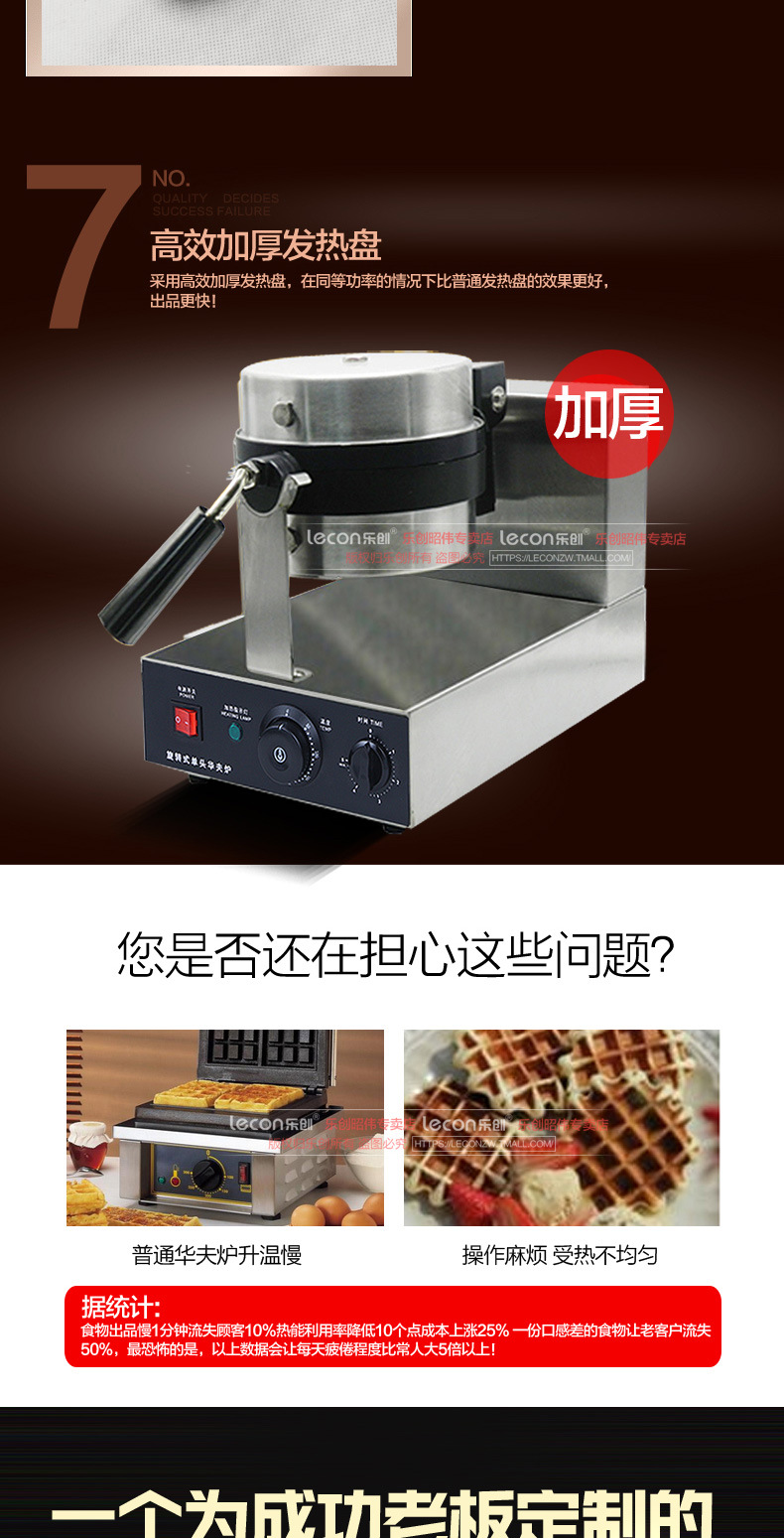 睿美華夫爐商用旋轉(zhuǎn)松餅機(jī)咖啡店可麗格子餅電熱翻轉(zhuǎn)家用華夫餅機(jī)