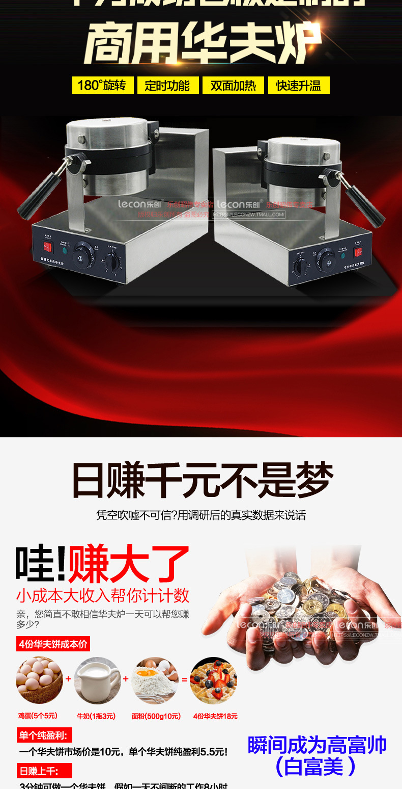 睿美華夫爐商用旋轉(zhuǎn)松餅機(jī)咖啡店可麗格子餅電熱翻轉(zhuǎn)家用華夫餅機(jī)