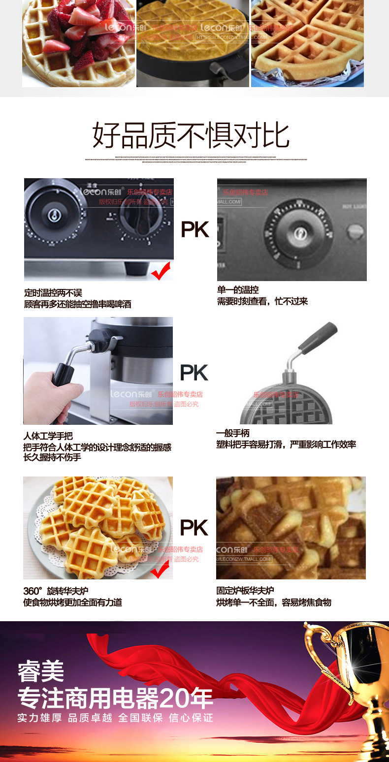 睿美華夫爐商用旋轉(zhuǎn)松餅機(jī)咖啡店可麗格子餅電熱翻轉(zhuǎn)家用華夫餅機(jī)
