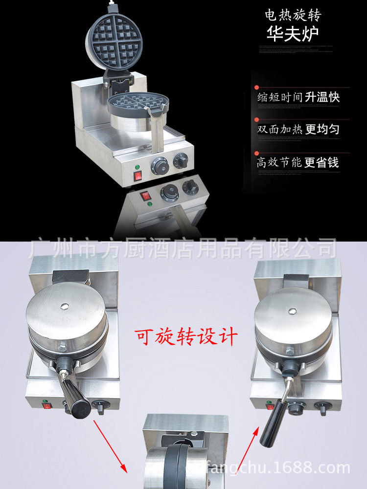 杰億商用加深旋轉(zhuǎn)華夫爐FY-2205 松餅機(jī) 咖啡奶茶店華夫格仔餅機(jī)