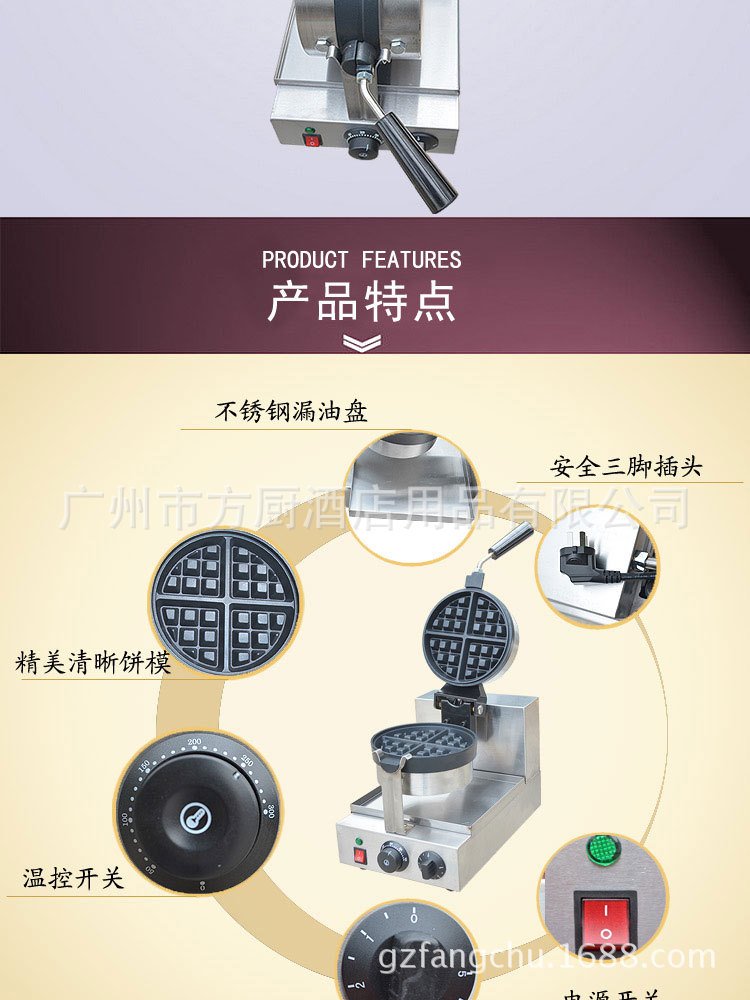 杰億商用加深旋轉(zhuǎn)華夫爐FY-2205 松餅機(jī) 咖啡奶茶店華夫格仔餅機(jī)