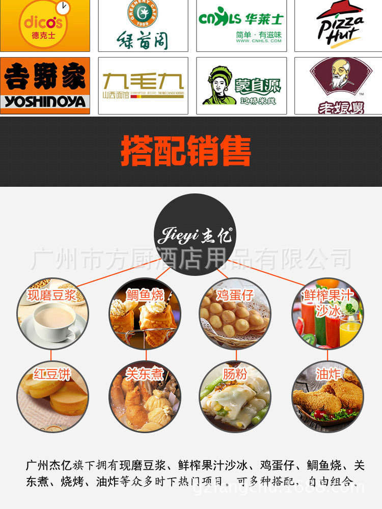 杰億商用加深旋轉(zhuǎn)華夫爐FY-2205 松餅機(jī) 咖啡奶茶店華夫格仔餅機(jī)