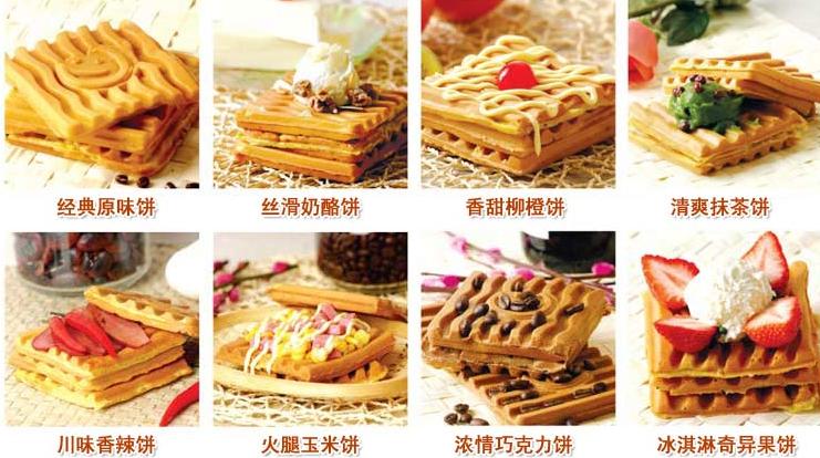 杰億商用加深旋轉(zhuǎn)華夫爐FY-2205 松餅機(jī) 咖啡奶茶店華夫格仔餅機(jī)