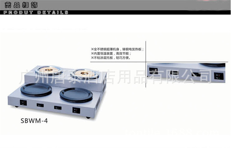 供應(yīng)YUEHAI雙煲雙溫商用多功能臺階式咖啡爐電子保溫咖啡機SBWM-4