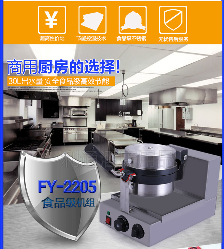 加厚商用電子版 商用旋轉(zhuǎn)式華夫爐 漫咖啡連鎖專用 松餅機
