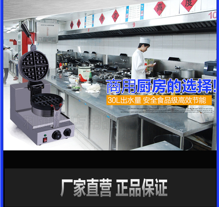 加厚商用電子版 商用旋轉(zhuǎn)式華夫爐 漫咖啡連鎖專用 松餅機