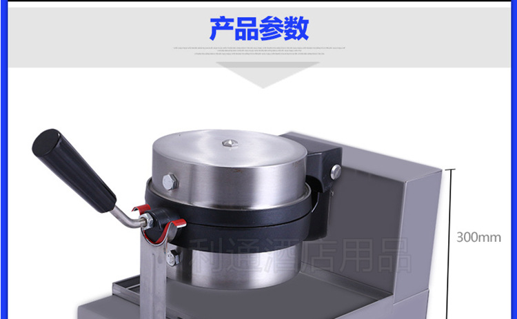 加厚商用電子版 商用旋轉(zhuǎn)式華夫爐 漫咖啡連鎖專用 松餅機