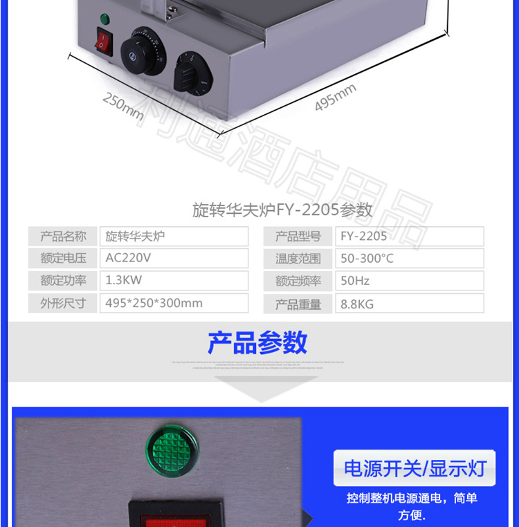 加厚商用電子版 商用旋轉(zhuǎn)式華夫爐 漫咖啡連鎖專用 松餅機