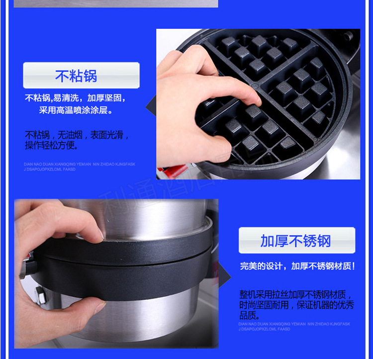 加厚商用電子版 商用旋轉(zhuǎn)式華夫爐 漫咖啡連鎖專用 松餅機