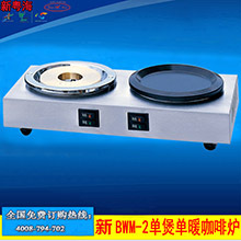 新粵海牌BM-1單煲咖啡爐廠家供應(yīng)出口專用單頭商用歐式煮咖啡機(jī)