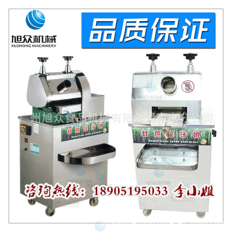 南京電動甘蔗榨汁機(jī) 商用臺式榨汁機(jī) 榨果汁機(jī)廠家 全國聯(lián)保