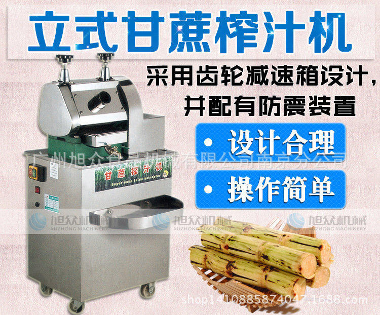 南京電動甘蔗榨汁機(jī) 商用臺式榨汁機(jī) 榨果汁機(jī)廠家 全國聯(lián)保