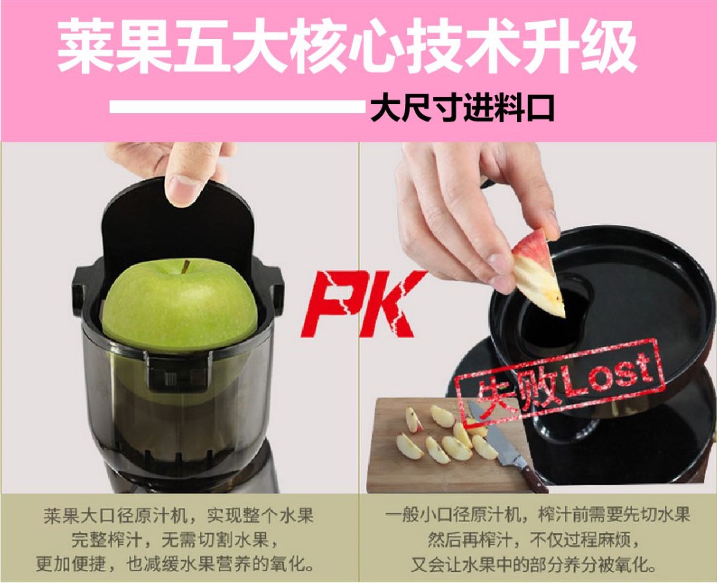 批發(fā)萊果商用大口徑原汁機(jī) 家用多功能低速果汁機(jī) 慢速電動(dòng)榨汁機(jī)