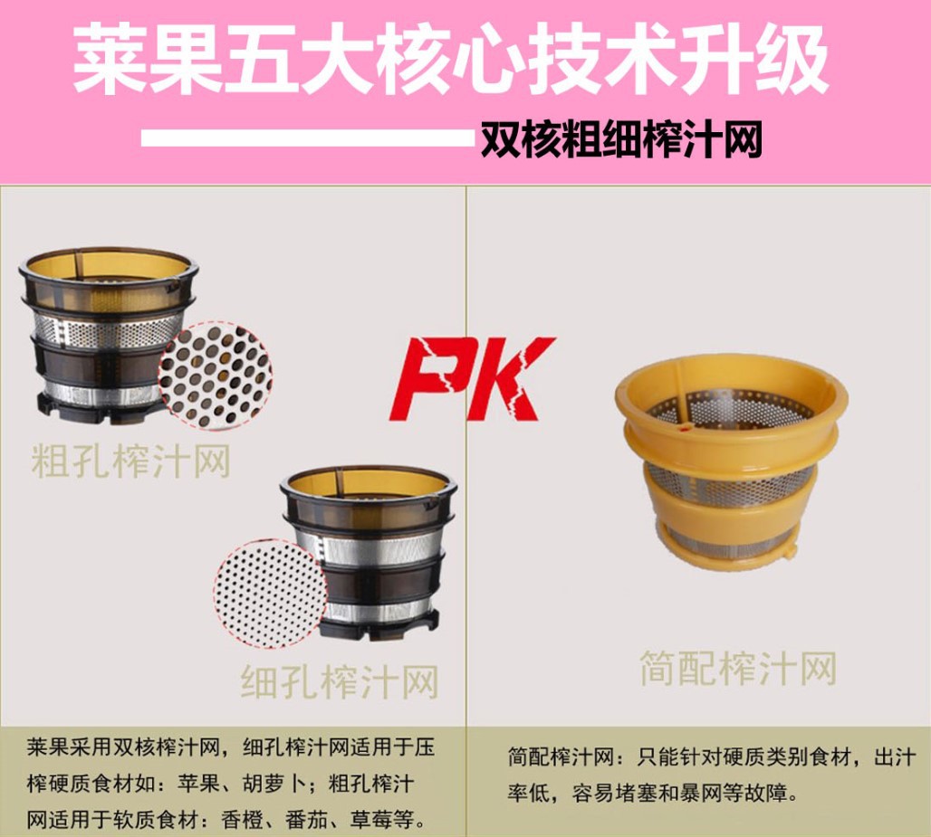 批發(fā)萊果商用大口徑原汁機(jī) 家用多功能低速果汁機(jī) 慢速電動(dòng)榨汁機(jī)