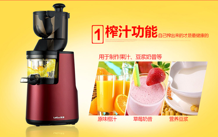 批發(fā)萊果商用大口徑原汁機(jī) 家用多功能低速果汁機(jī) 慢速電動(dòng)榨汁機(jī)
